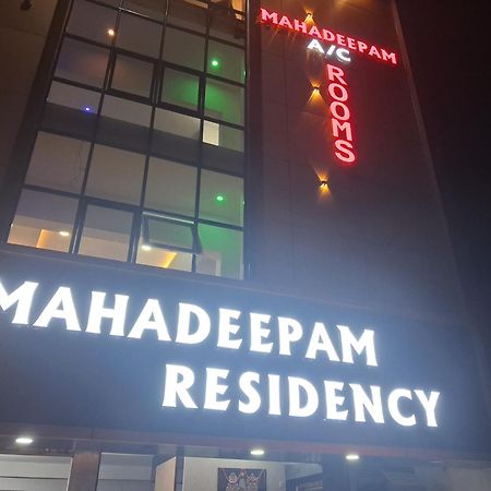 Mahadeepam Residency Βίλα Tiruvannāmalai Εξωτερικό φωτογραφία